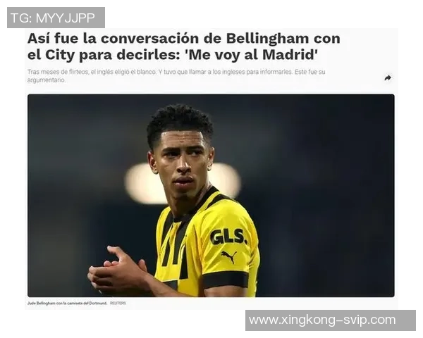 小贝林厄姆拒绝曼联租借因缺乏欧冠资格影响职业发展