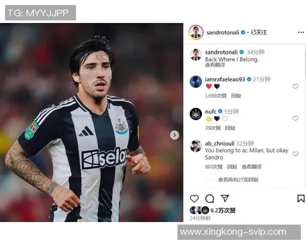 托纳利因赌球禁赛事件发声纽卡球迷理解我的选择与努力